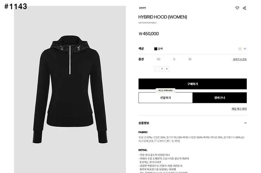 G/FORE（ジーフォア）ハイブリッド ハーフジップ アノラック
