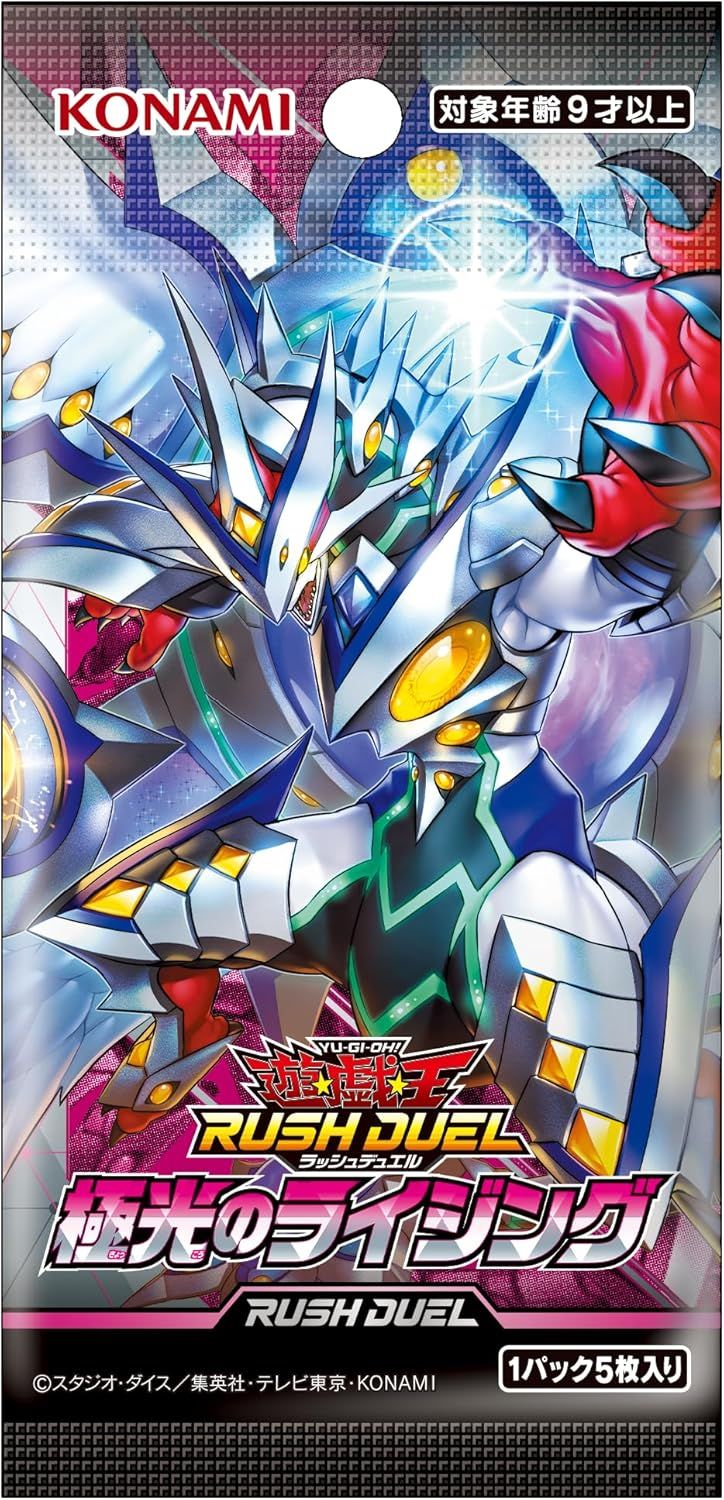 未開封BOX】【新品】 遊戯王ラッシュデュエル 極光のライジング BOX