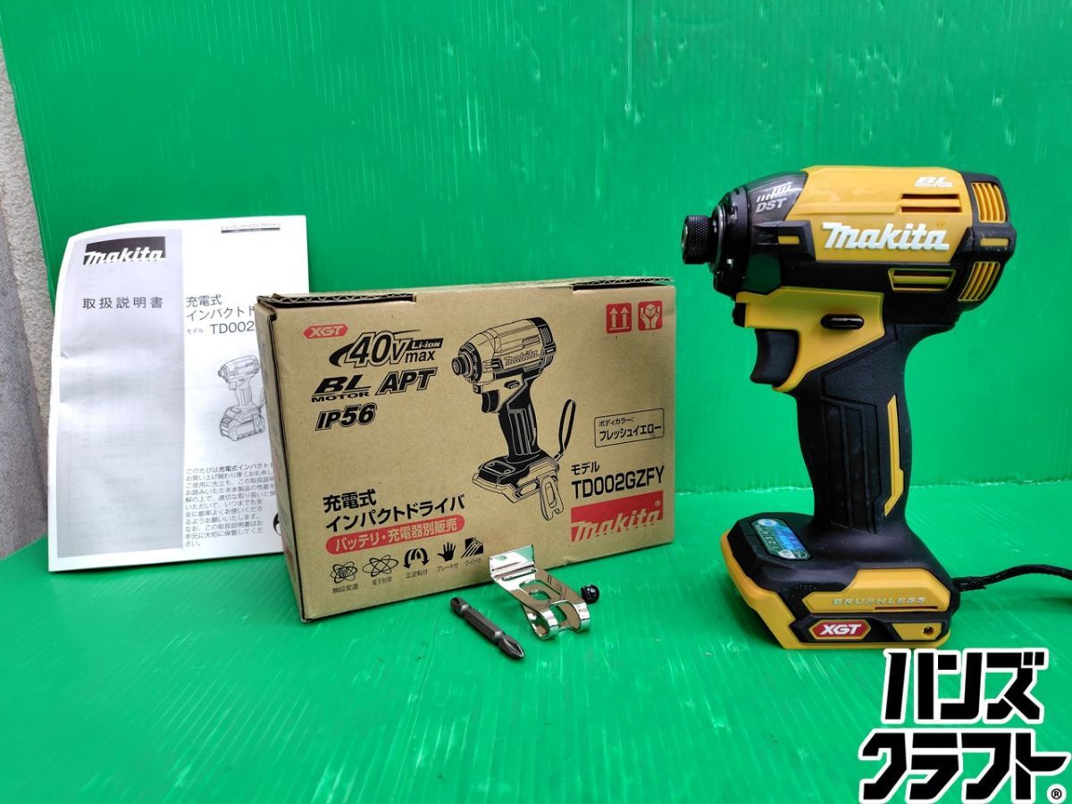 ☆【未使用 】マキタ makita 40Vmax インパクトドライバ TD002GZFY　本体のみ 【新古品】【中古】