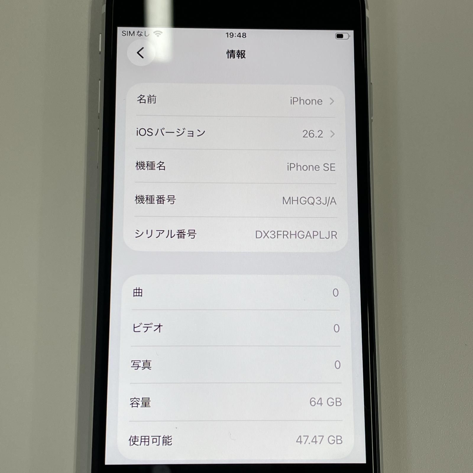 docomo iPhone SE(第2世代) 64GB ホワイト - メルカリ