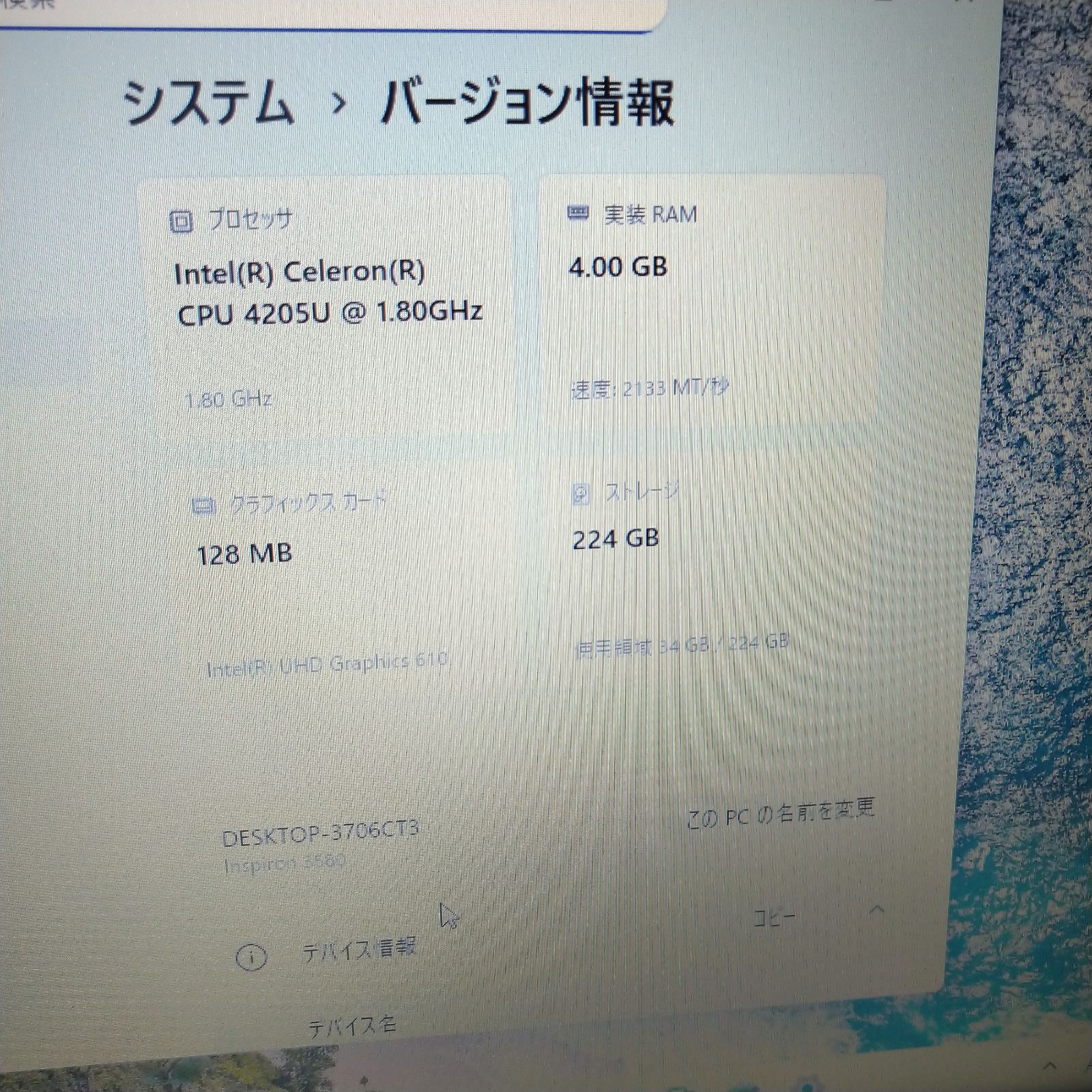 ノートPC DELL Inspiron 3580 Win11 SSD 240GB メモリ4G 動作確認済み