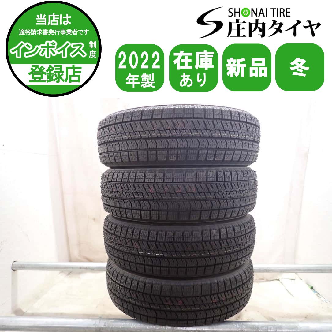 M4さん専用④格安！2020年バリ山！ブリヂストンブリザックVRXセレナ等 ブリジストン ブリヂストン 2020年製 ブリザック VRX スタッドレス