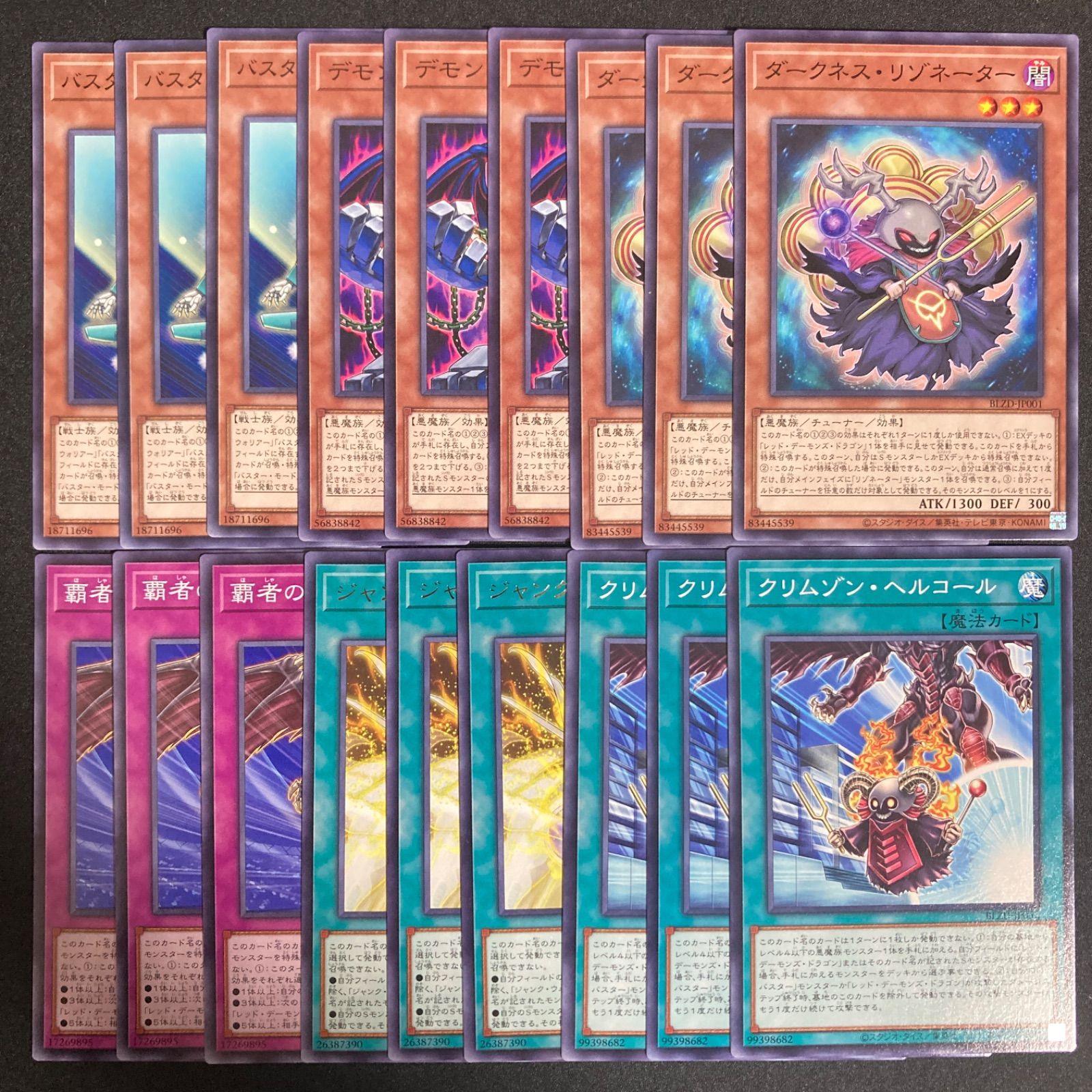 BF0522_ 遊戯王 レッドデーモンズ デッキパーツ - メルカリ