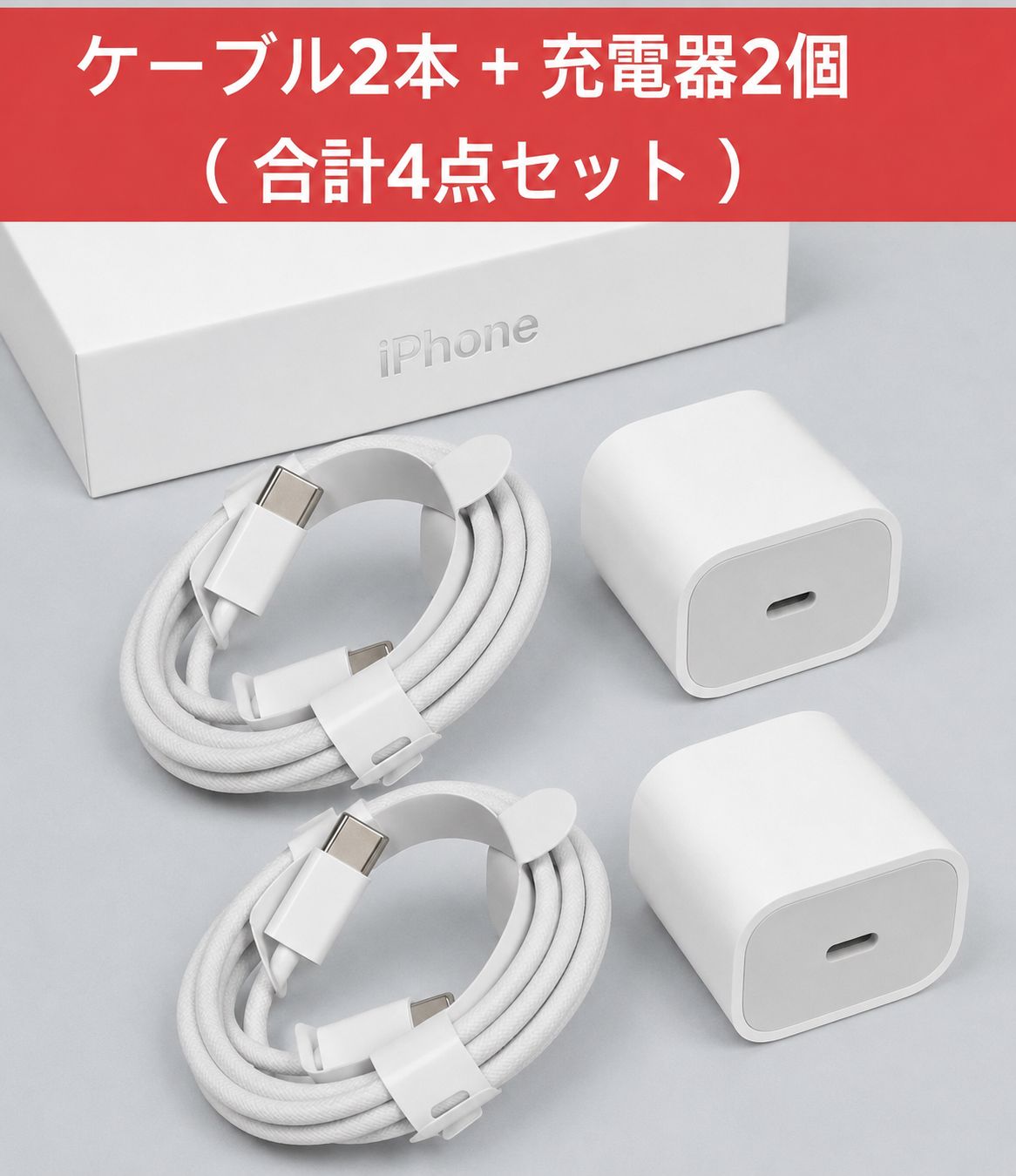 iPhone 15 16 急速充電器 USB-Cコネクタ 20W + USB Type-C ケーブル 1M