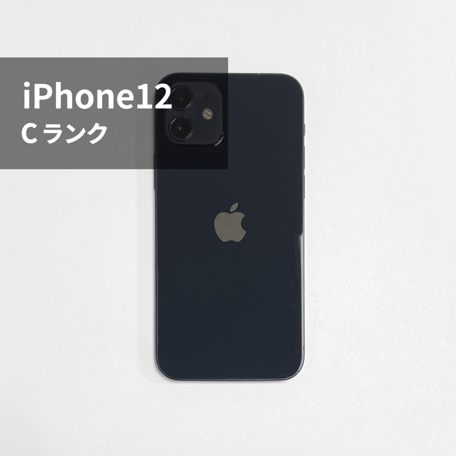 中古】iPhone12 64GB ブラック バッテリー84%~89％ docomo iphone 本体