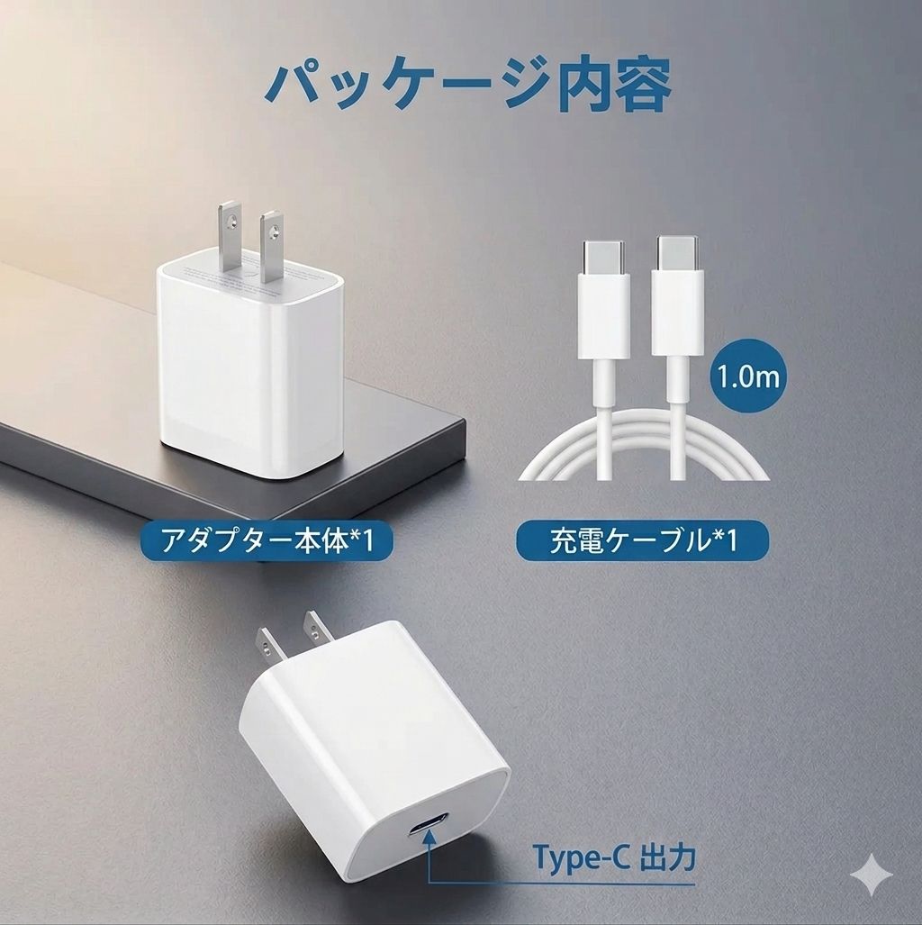 iPhone 15 16 急速充電器 USB-Cコネクタ 20W + USB Type-C ケーブル 1M