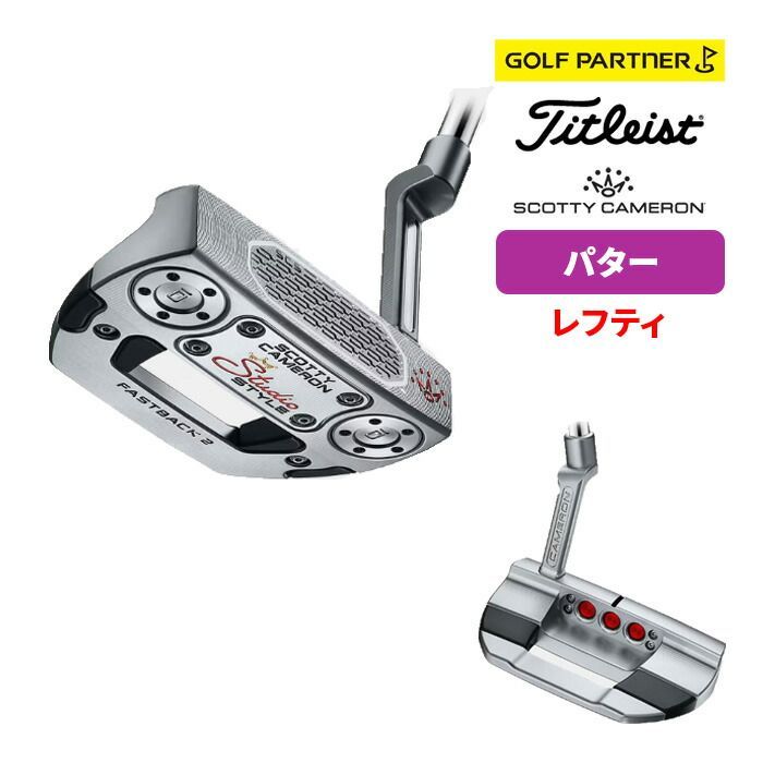 タイトリスト ゴルフ スコッティキャメロン パター SCOTTY CAMERON 