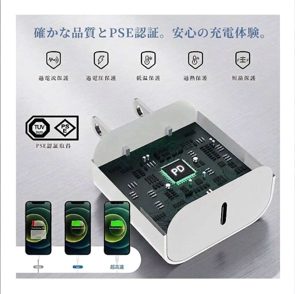 iPhone 15 16 急速充電器 USB-Cコネクタ 20W + USB Type-C ケーブル 2M