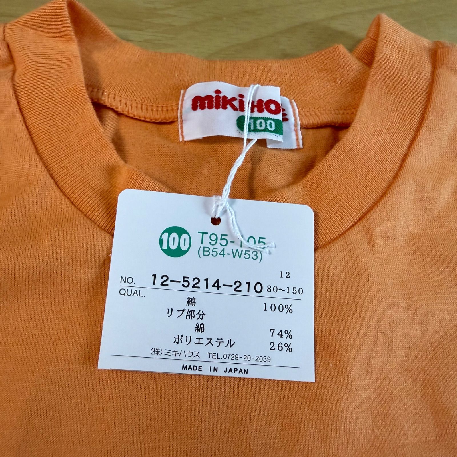 新品タグ付き◎ミキハウスレトロTシャツ◎サイズ100 - メルカリ