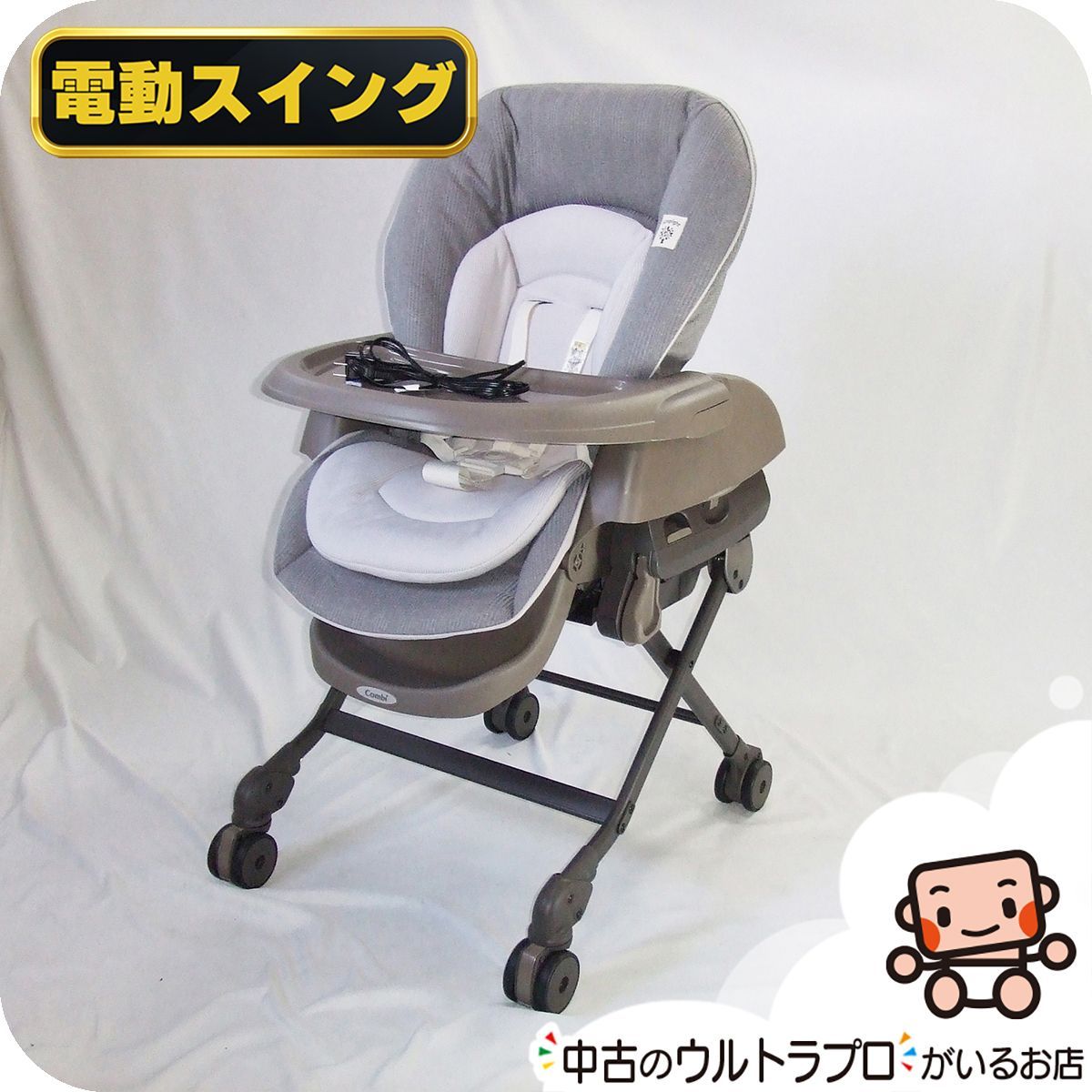 コンビ ハイローチェア ネムリラ オート シンプライト 限定モデル 純正