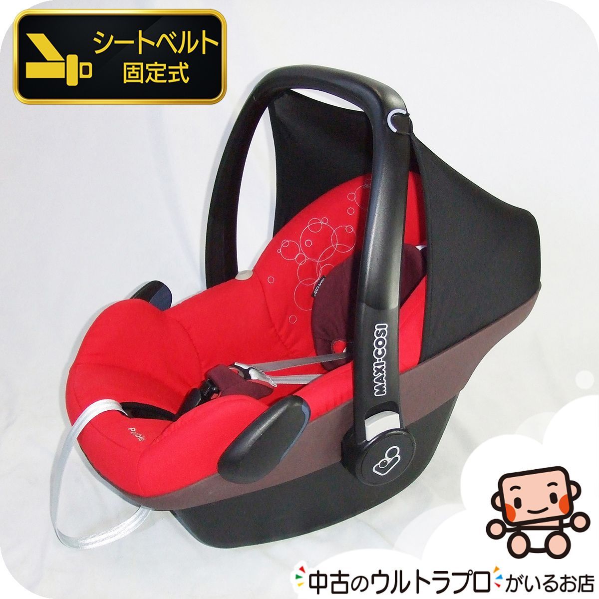 お得っ！厳選中古】綺麗 Maxi-Cosi マキシコシ ペブル Pebble 新生児 