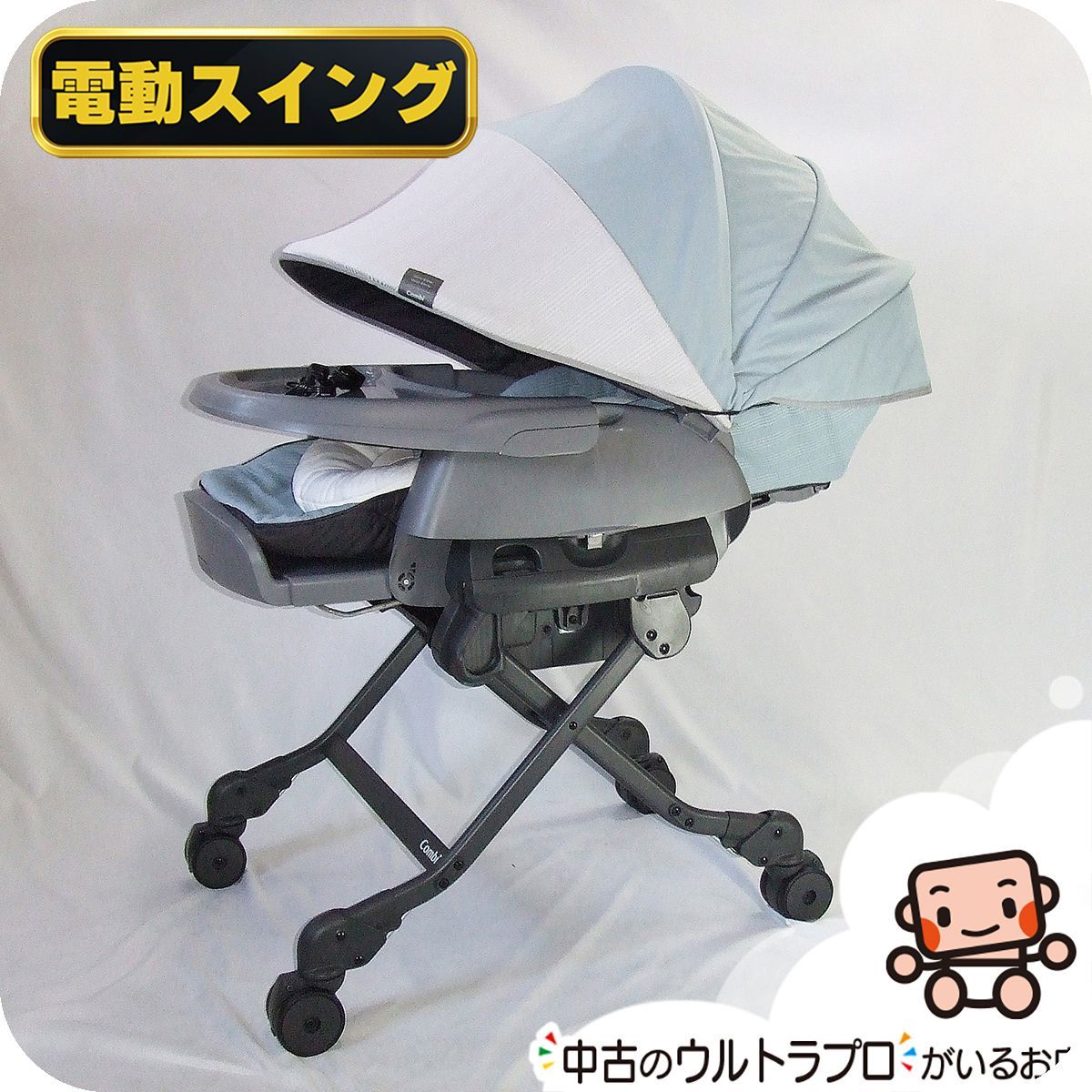 Combi コンビ ネムリラAT オートスイング 電動ハイ＆ローチェア