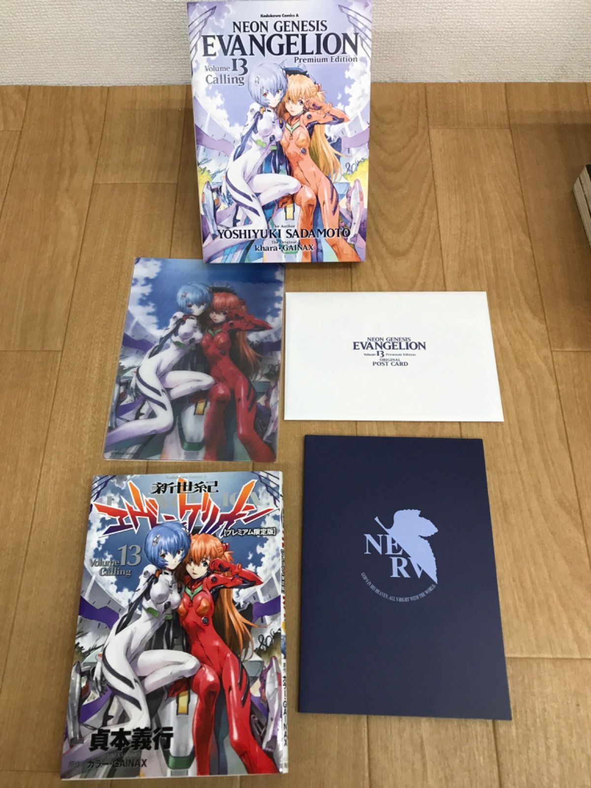 ☆新世紀エヴァンゲリオン コミック全14巻セット ※13・14巻は