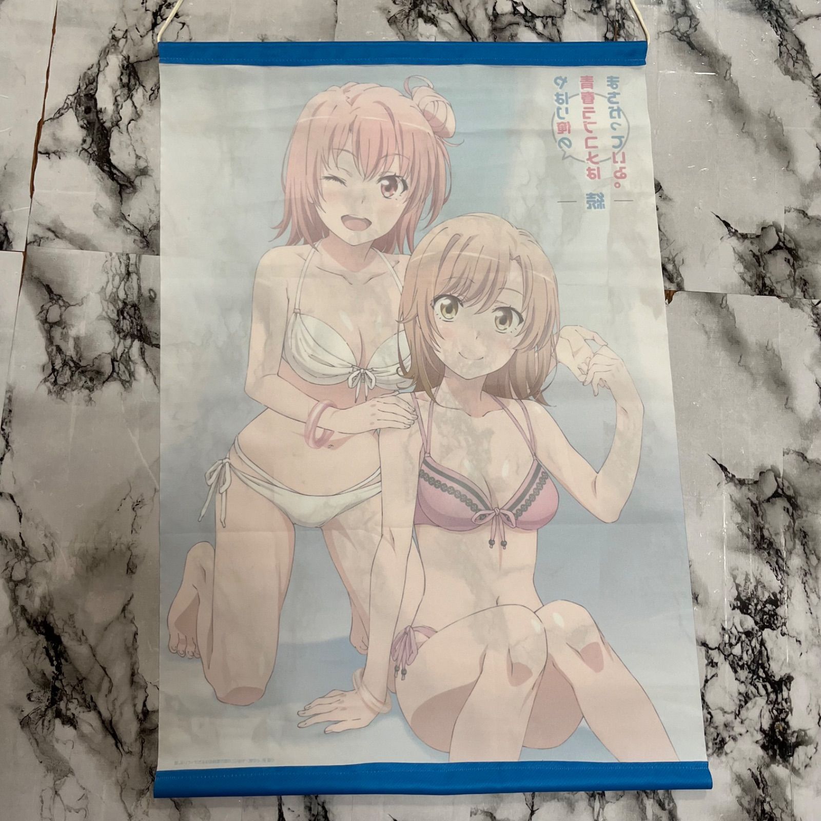 由比ヶ浜結衣 一色いろは B2 水着 タペストリー やはり俺の青春 