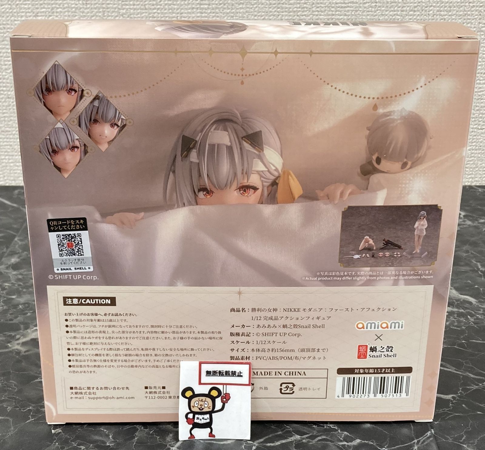 27. 【店頭併売品】 勝利の女神：NIKKE モダニア：ファースト・アフェ