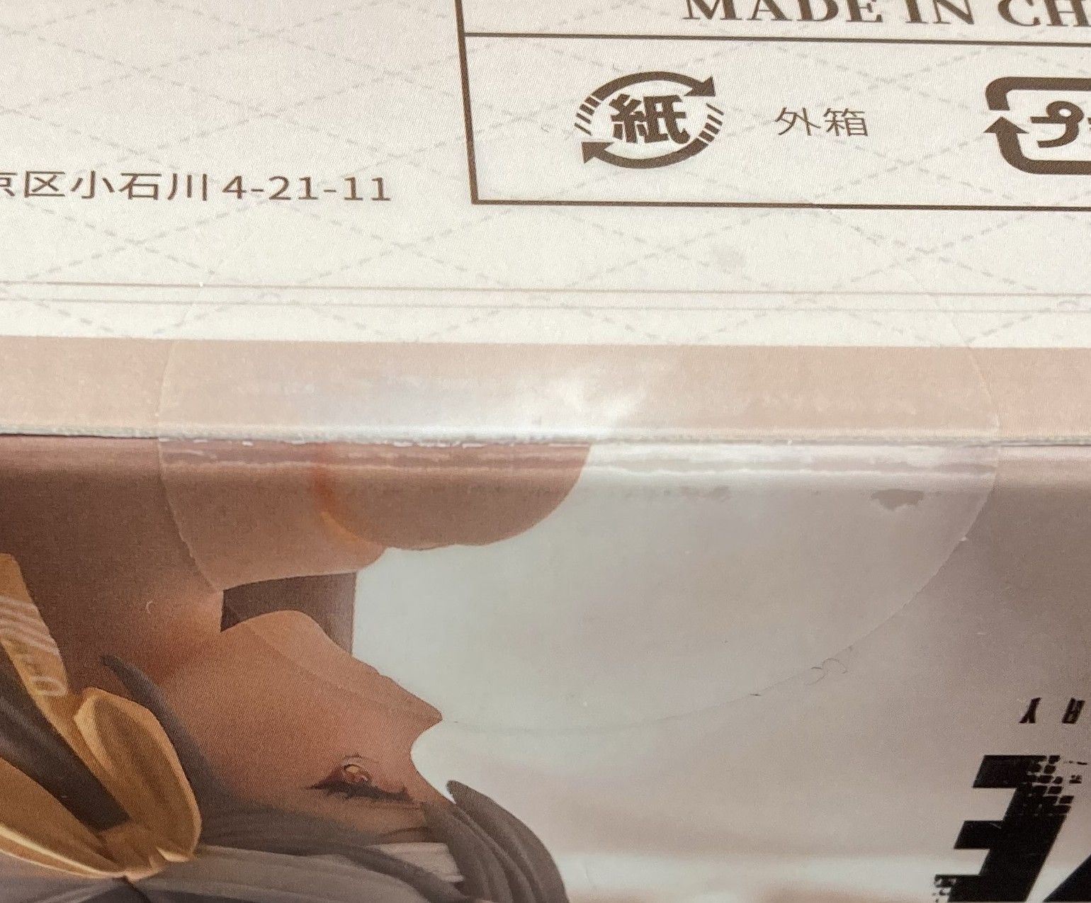 勝利の女神：NIKKE 完成品 モダニア：ファースト・アフェクション 
