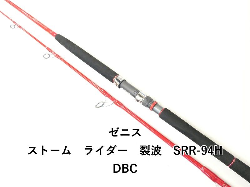 ゼニス ストーム ライダー 裂波 SRR-94HDBC (02-9205240027)