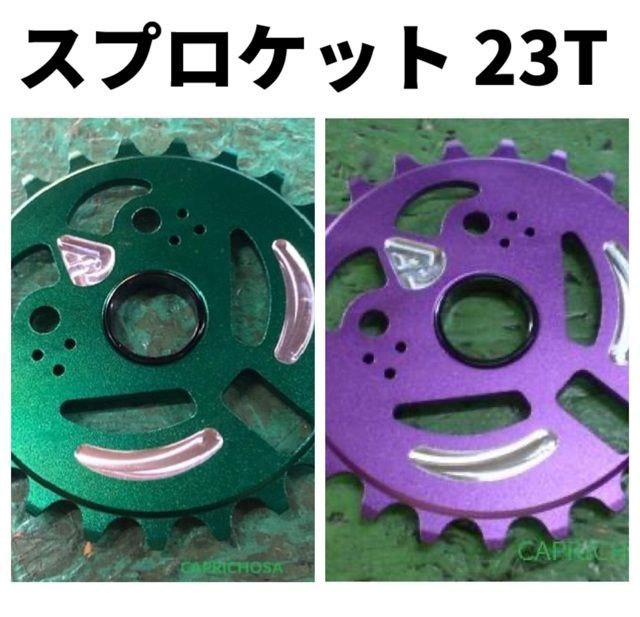 新品　BMXスプロケット　★　KGB OSCAR SPROCKET 23T