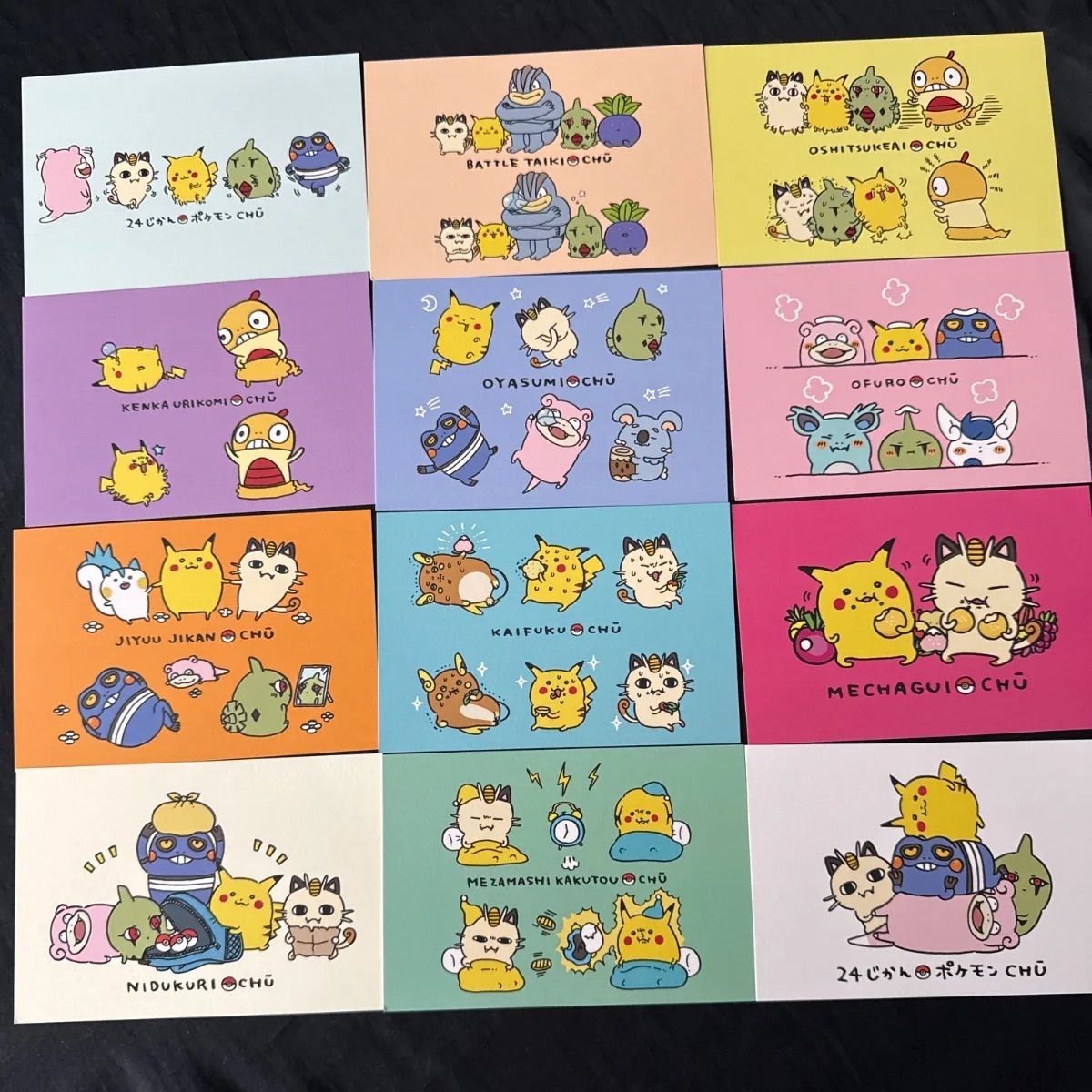ポケモンセンター 24じかんポケモンCHU ナガノちいかわ ポストカード