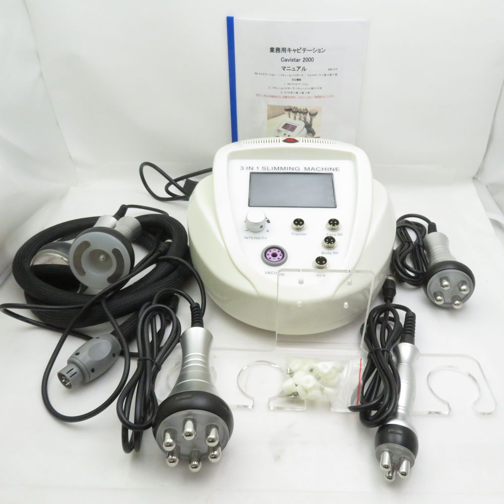 Cavistar 2000 キャビテーション エステ マッサージ 業務用 家庭用 BN5603
