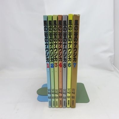 全巻セット】 風の谷のナウシカ アニメージュ・コミックス・ワイド判 1