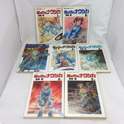 全巻セット】 風の谷のナウシカ アニメージュ・コミックス・ワイド判 1