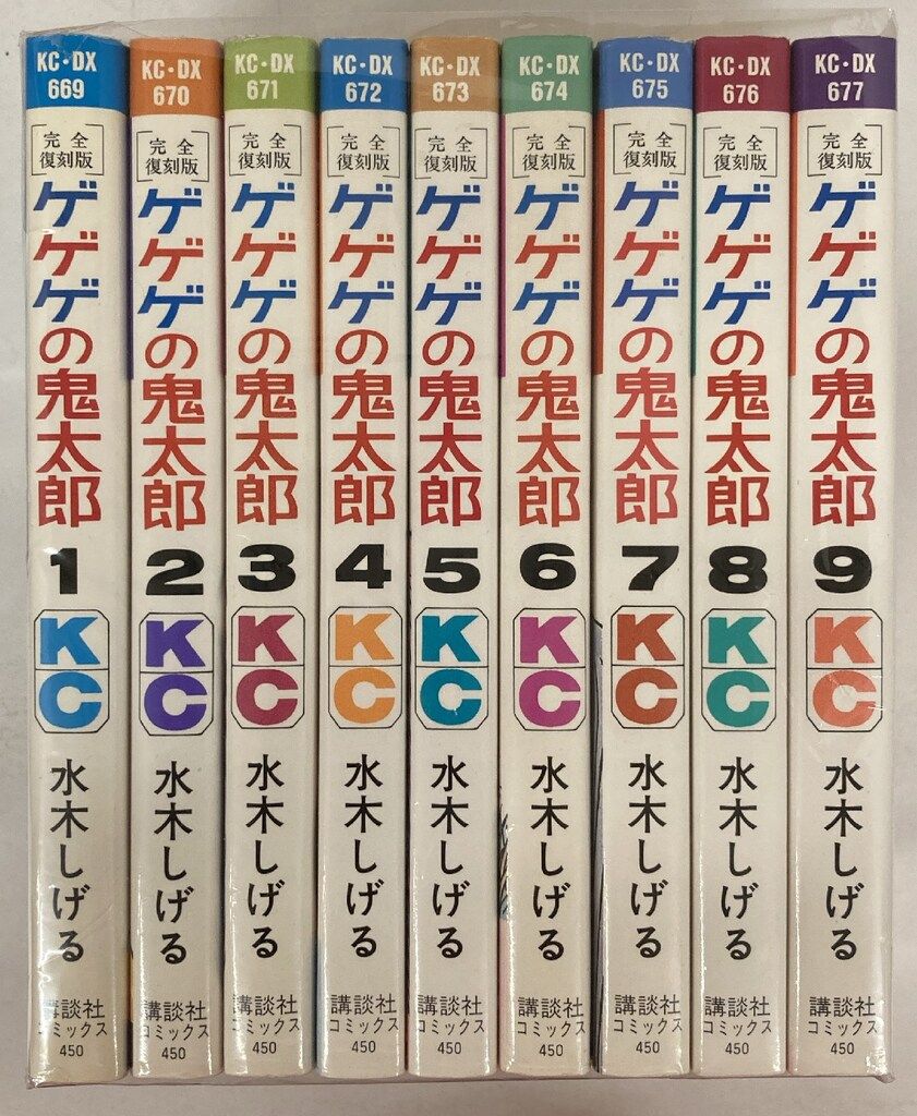 講談社 DX KC 水木しげる !!)ゲゲゲの鬼太郎 復刻版 全9巻 セット