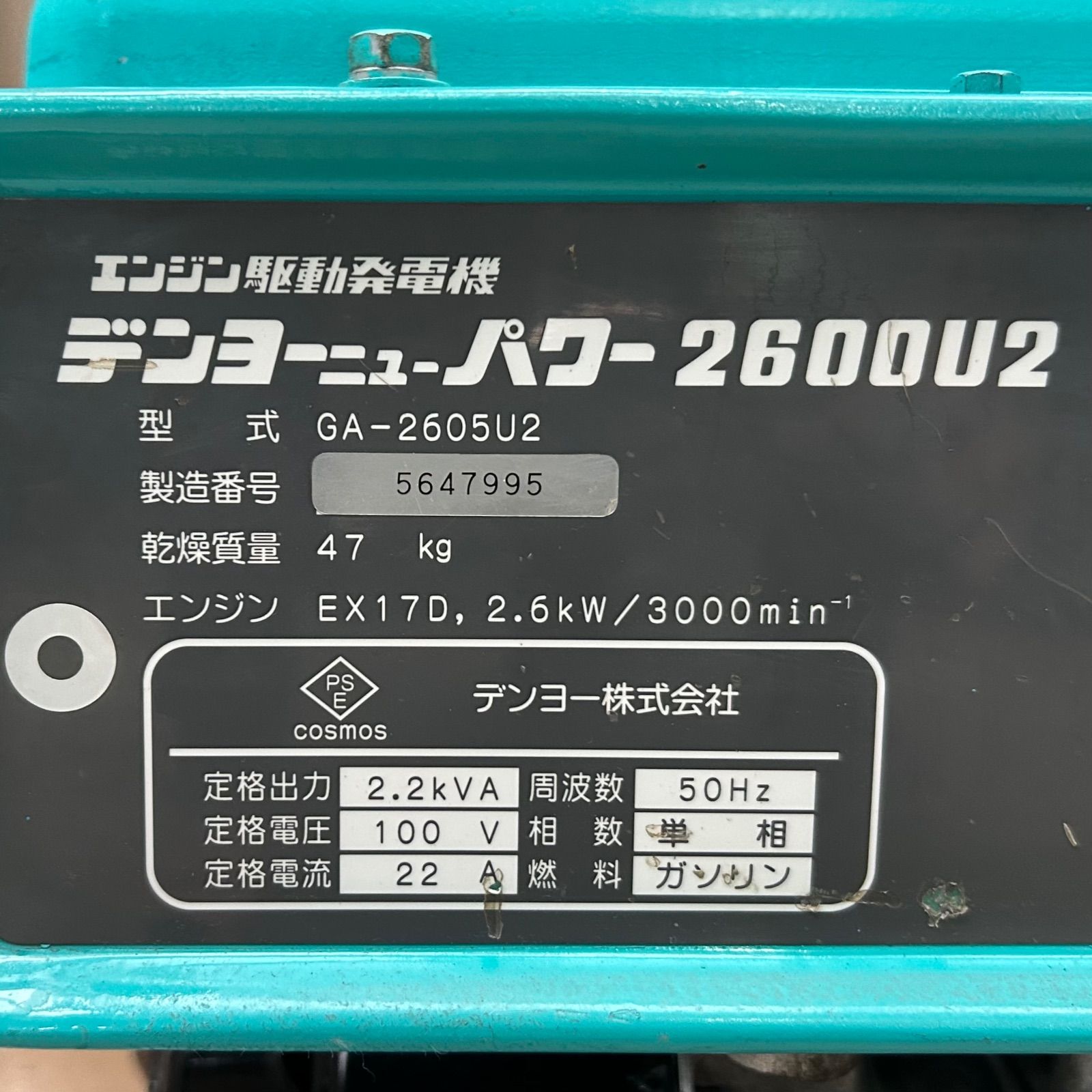 ジャンク】発電機 DENYO デンヨー GA-2605U2 2.2kVA - メルカリ