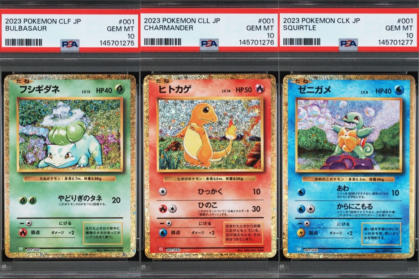 classic たね 御三家 PSA10 ヒトカゲ ゼニガメ フシギダネ PSA10】ヒトカゲ ゼニガメ フシギダネ classic 御三家 ポケモン - メルカリ