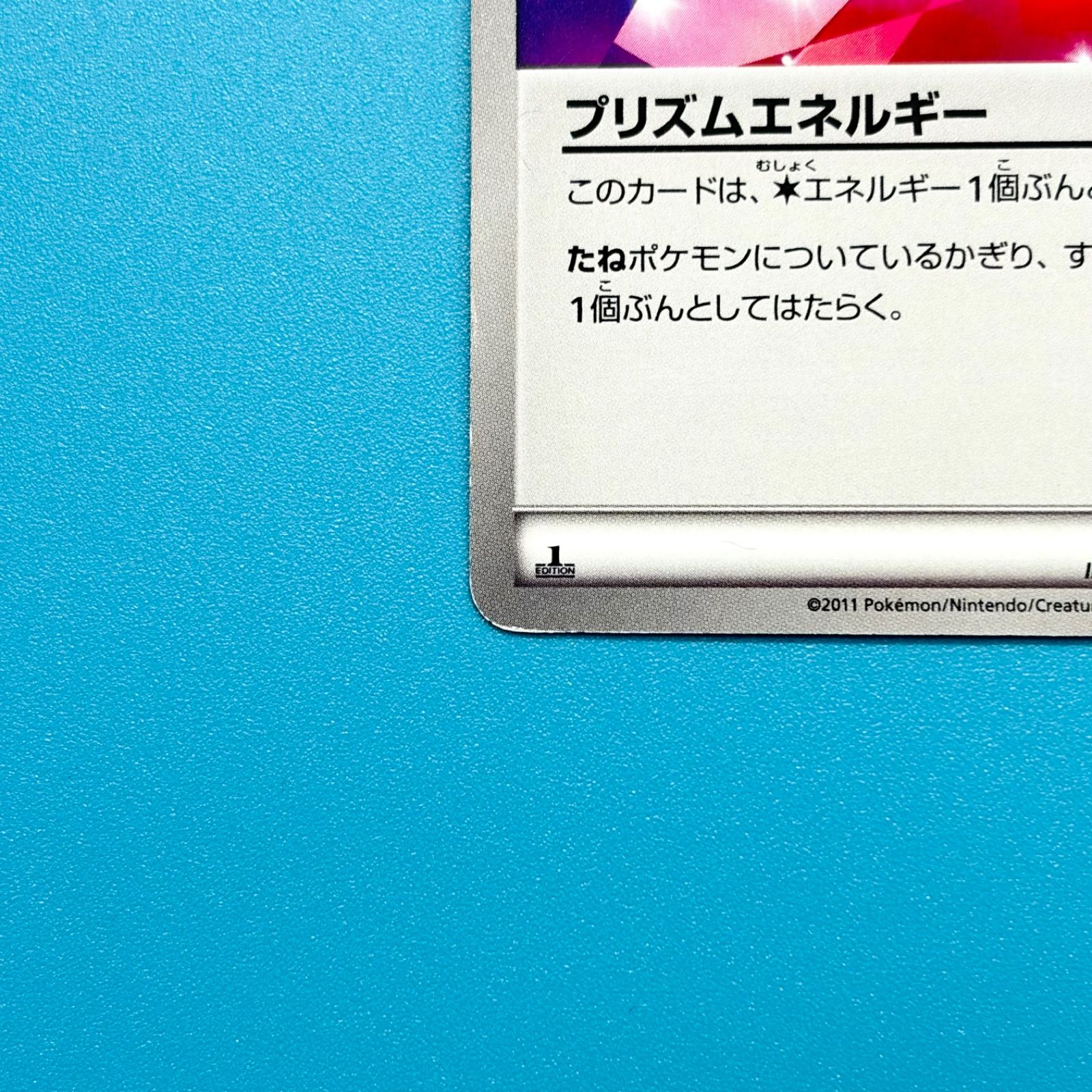 3枚セット】プリズムエネルギー BW3 052/052 ポケモンカード - メルカリ