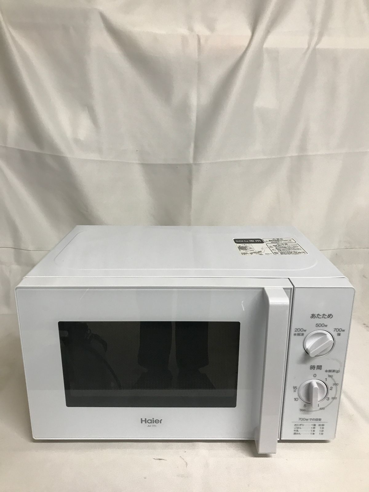 北見市発】ハイアール Haier 電子レンジ JM-17H-50 2020年製 白 - メルカリ