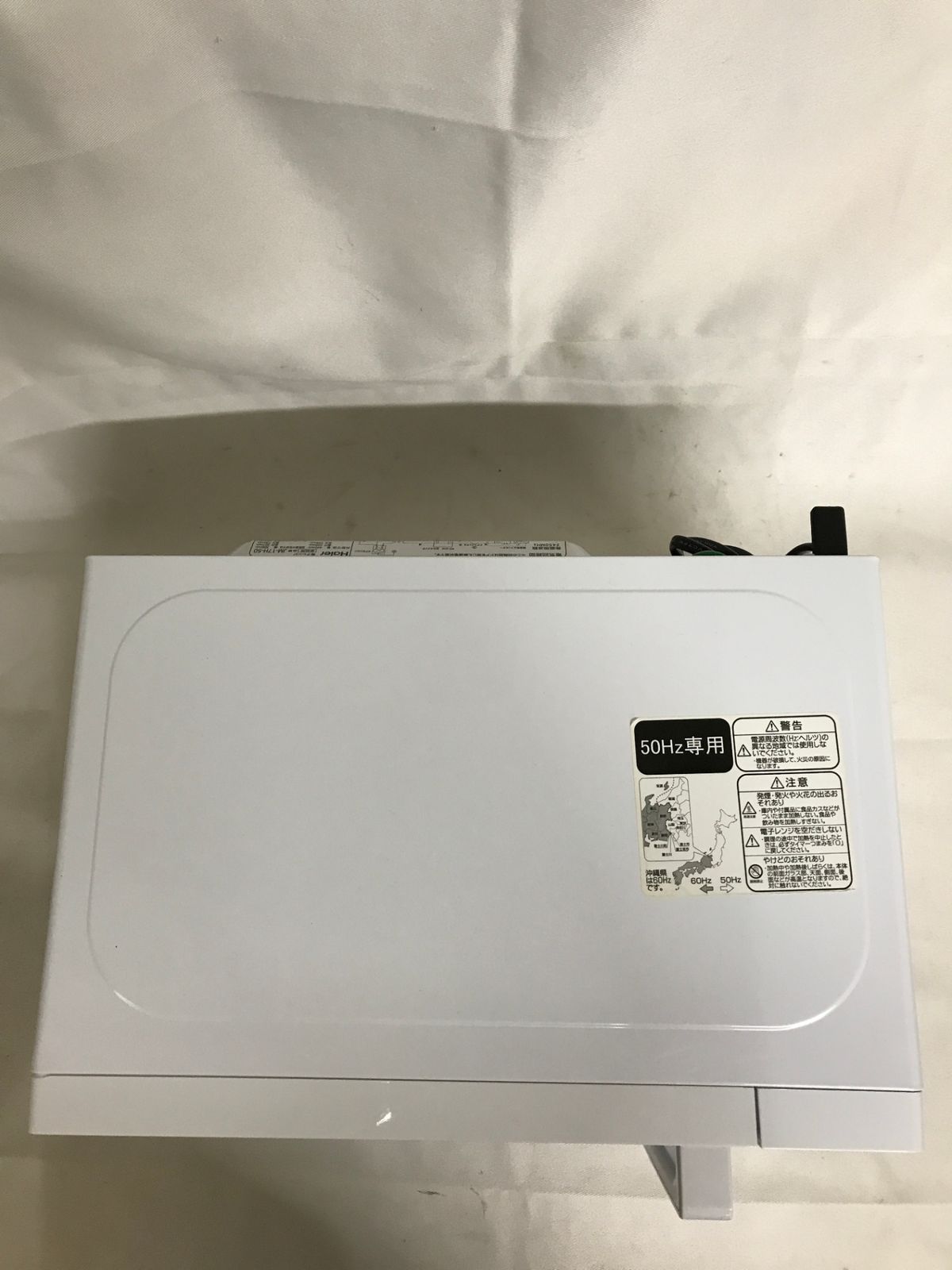 北見市発】ハイアール Haier 電子レンジ JM-17H-50 2020年製 白 - メルカリ