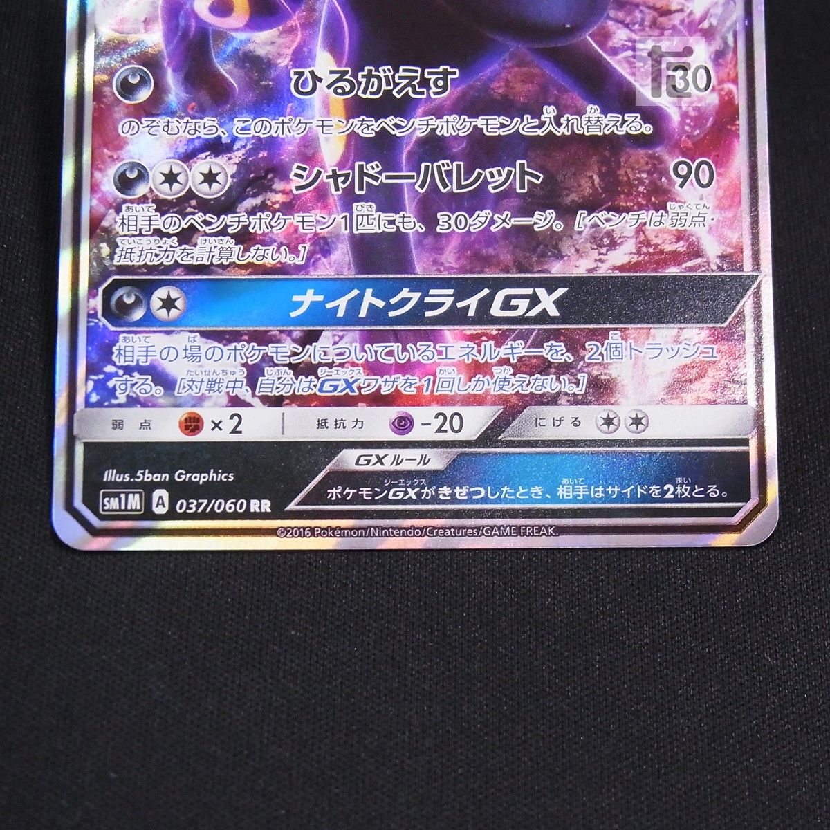 RR ブラッキーGX SM1M / TA24610 - メルカリ