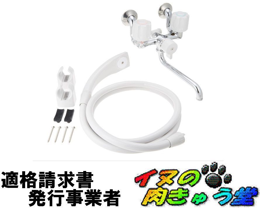 SANEI 水栓金具 ツーバブルシャワ混合栓 SK11-LH-13 壁付 一般用
