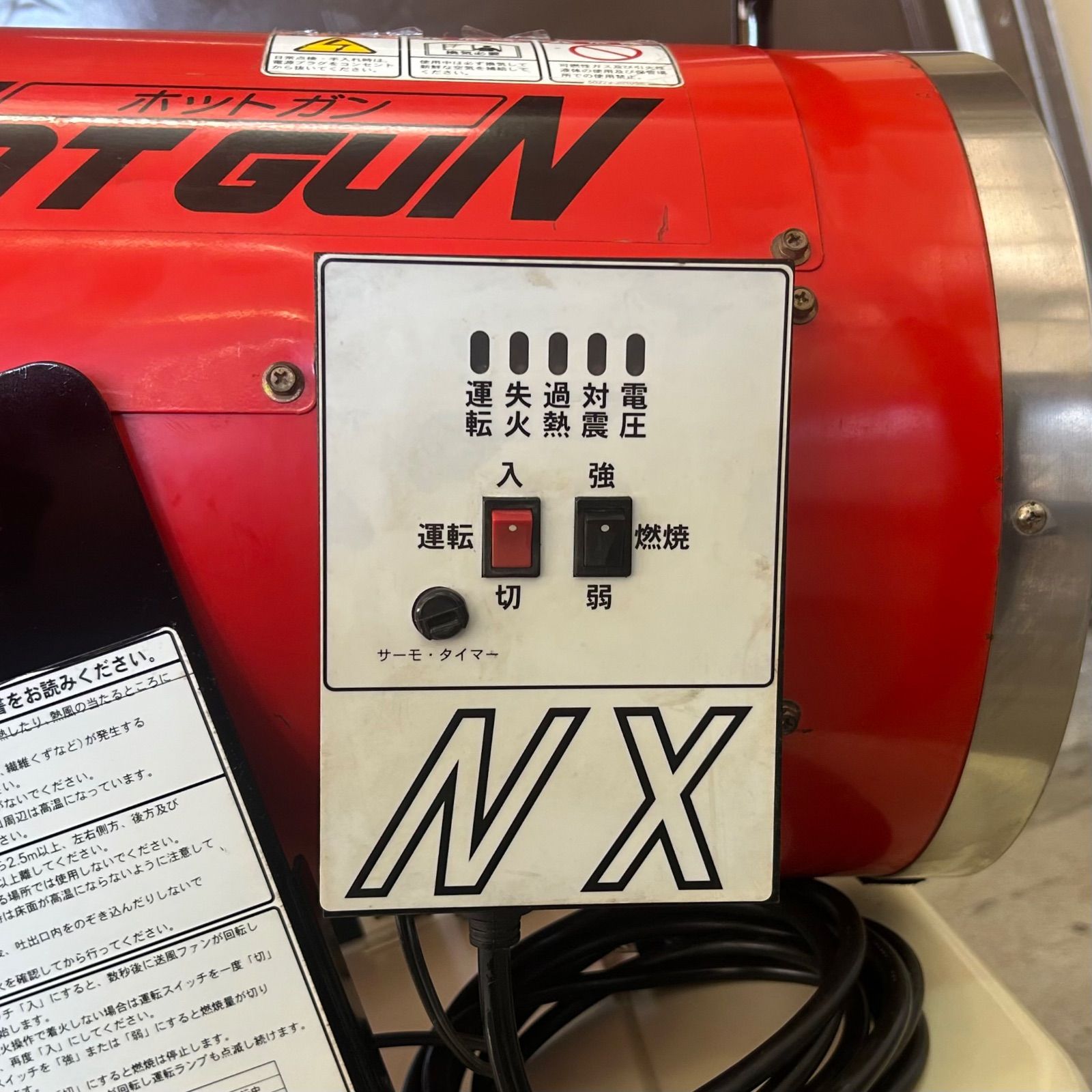整備済】ジェットヒーター SHIZUOKA 静岡製機 HG NX AC100V 熱風式 直