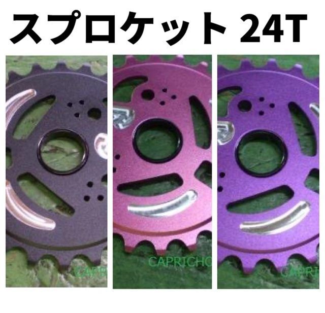 新品 BMXスプロケット ★ KGB OSCAR SPROCKET 24T