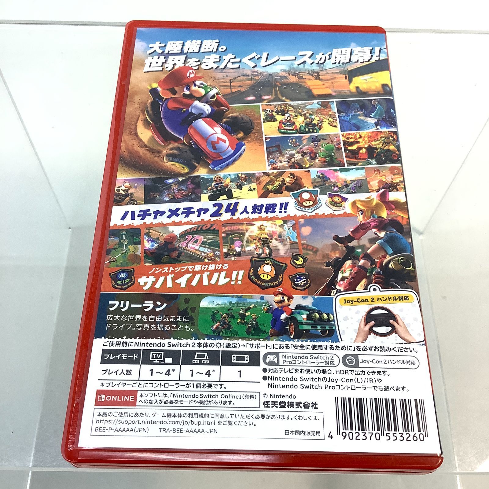 マリオカート×2 中古品 ゲオ公式通販サイト/ゲオオンラインストア【中古・箱説あり・付属品