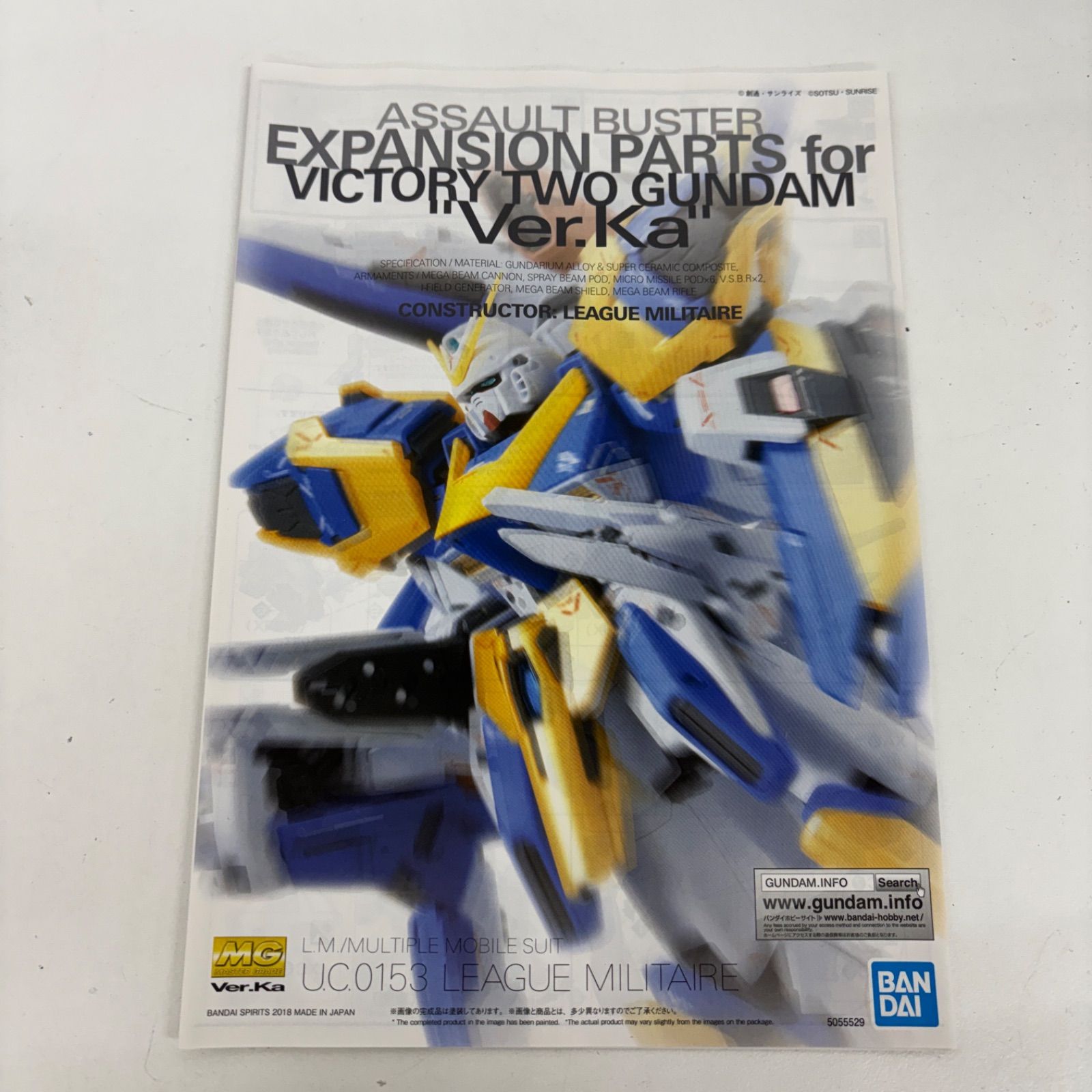 未組立 MG 1/100 V2ガンダム Ver.Ka用 アサルトバスター拡張パーツ