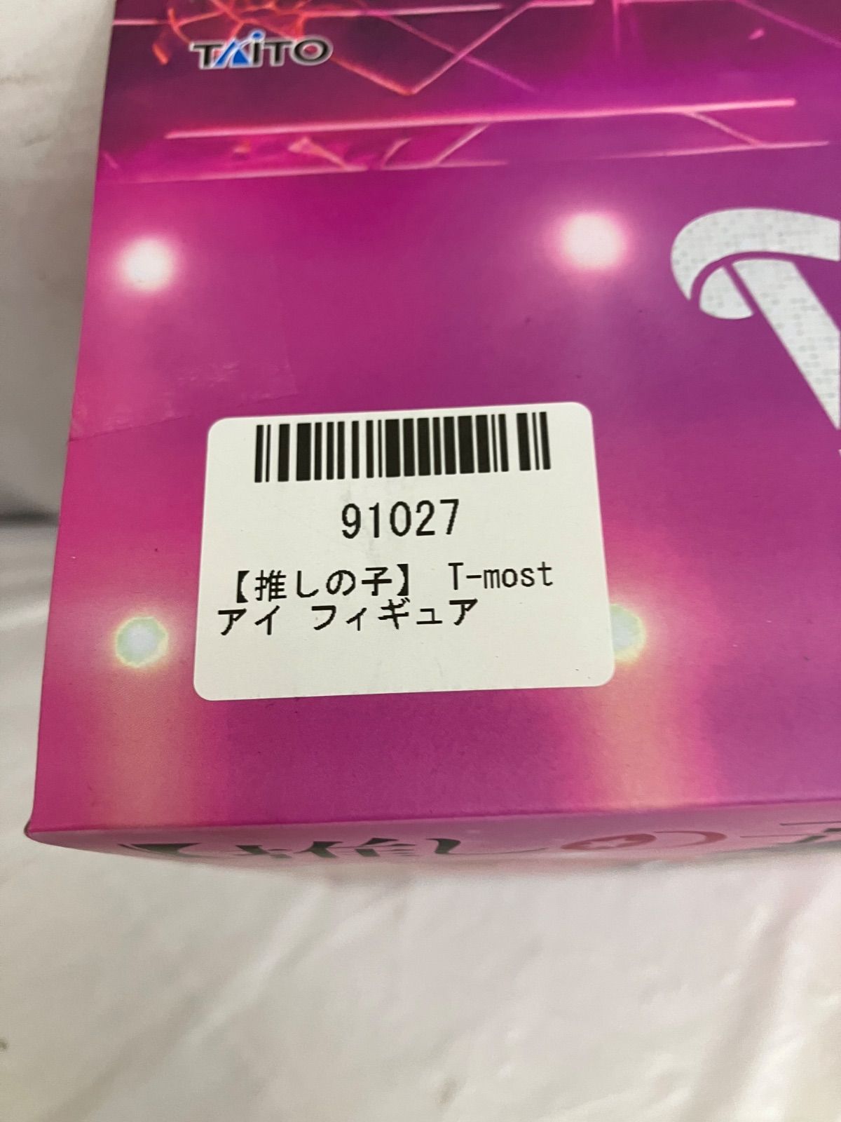 未開封 推しの子 T-most アイ フィギュア 3個セット LF5883 f107