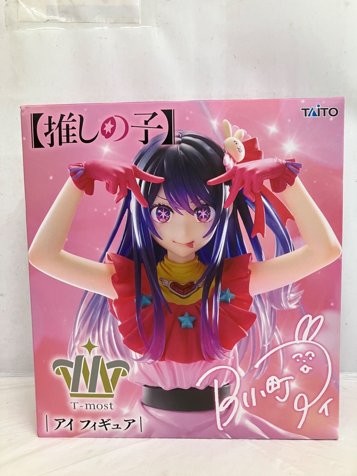 未開封 推しの子 T-most アイ フィギュア 3個セット LF5883 f107