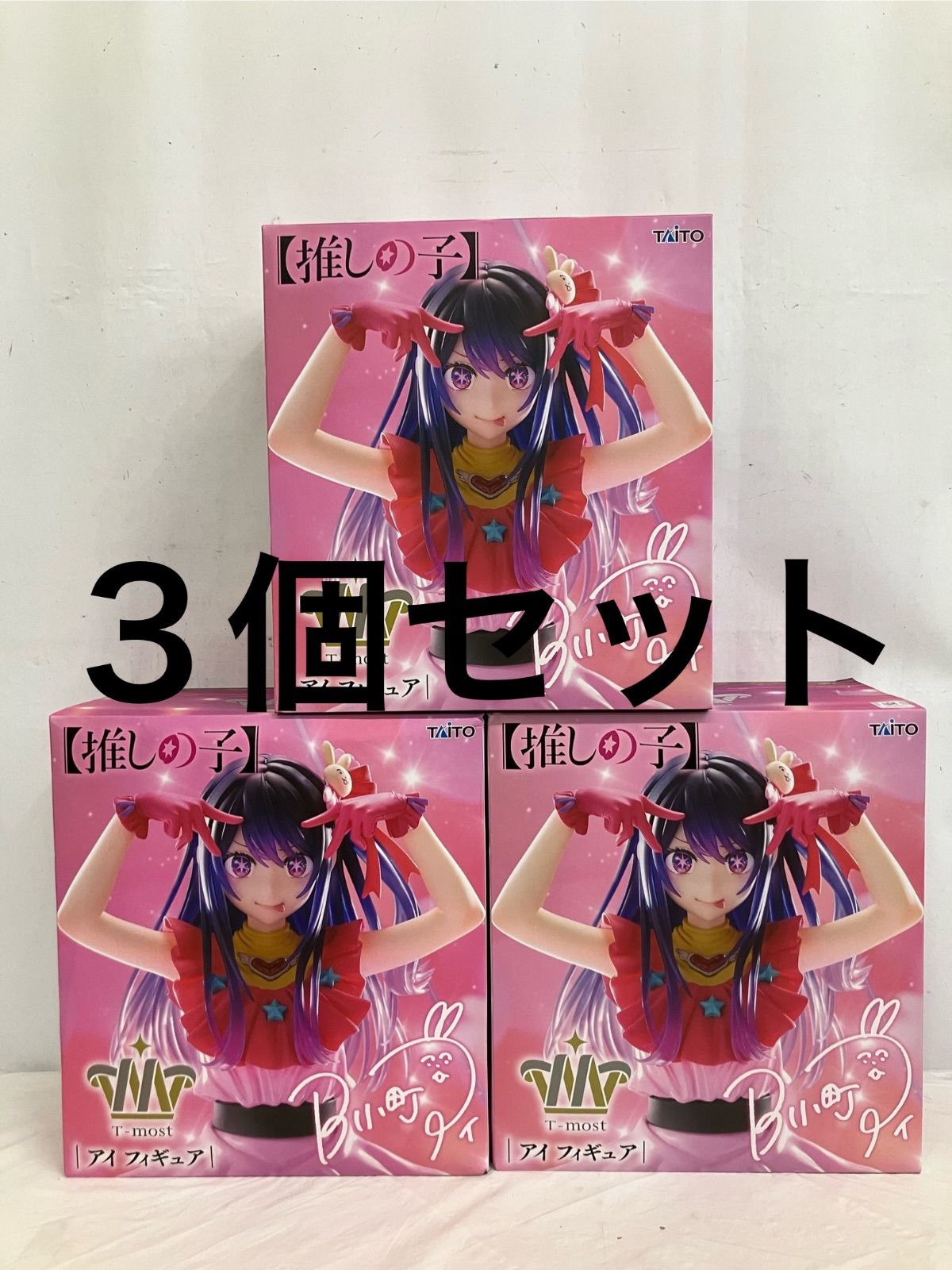 ナイトアイボーテ　3個セット　新品未開封 未使用 未開封 コスメ NEW ナイトアイボーテ 3ml アイメークアップの