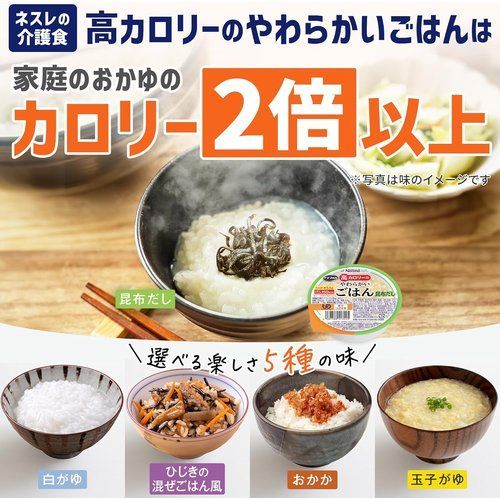 まとめ買い Nestle ネスレ アイソカル 高カロリーのやわらかいごはん