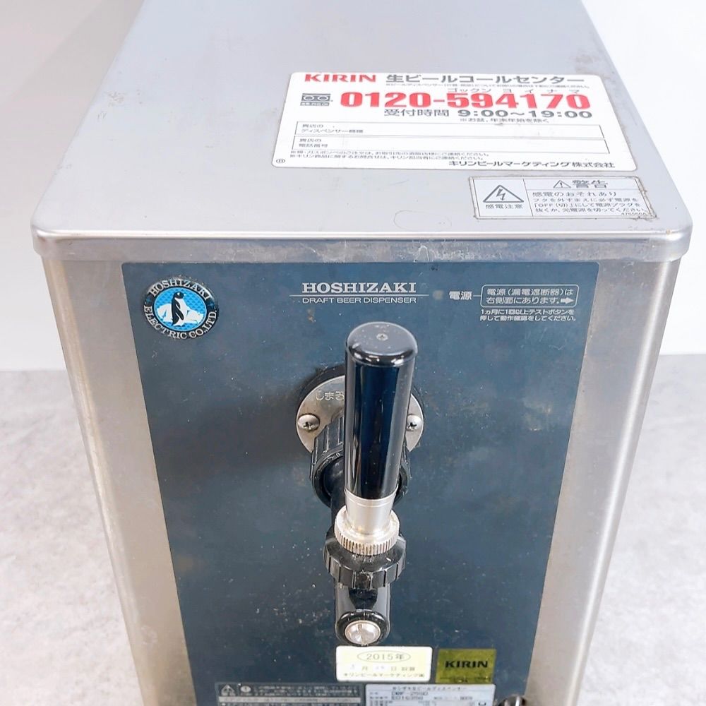 H-1416 HOSHIZAKI ホシザキ 生ビールディスペンサー DBF-25SD シルバー×ブラック 動作確認済 業務用 ビールサーバー キリン KIRIN ホース コック付き 飲食店 厨房機器