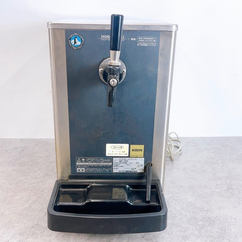 H-1416 HOSHIZAKI ホシザキ 生ビールディスペンサー DBF-25SD シルバー×ブラック 動作確認済 業務用 ビールサーバー キリン KIRIN ホース コック付き 飲食店 厨房機器