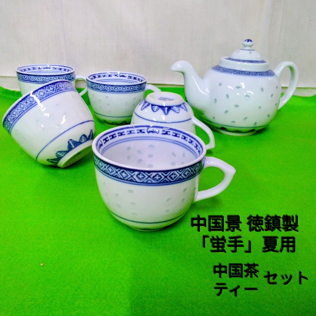 中国景徳鎮製 蛍焼 中国茶/ティーセット ポットとティーカップ5客揃