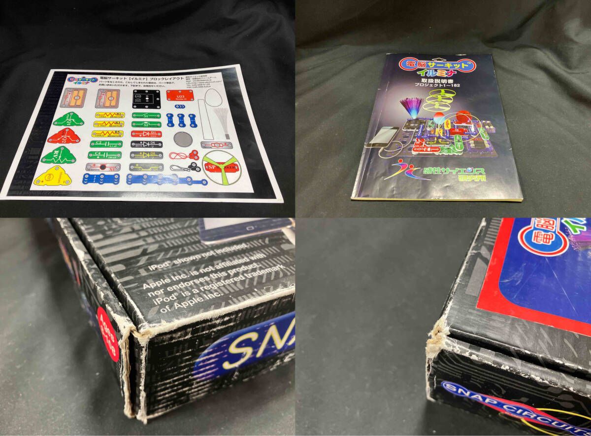 エレンコ SNAP CIRCUITS jr. 電脳サーキット イルミナ 知育玩具 - メルカリ