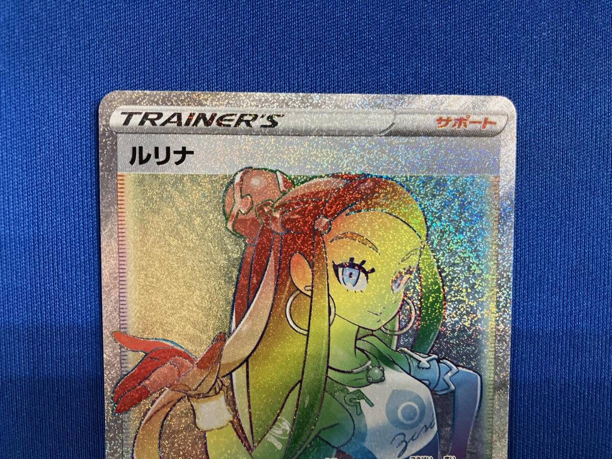 ルリナ(118/100) HR ポケモンカードゲーム - メルカリ