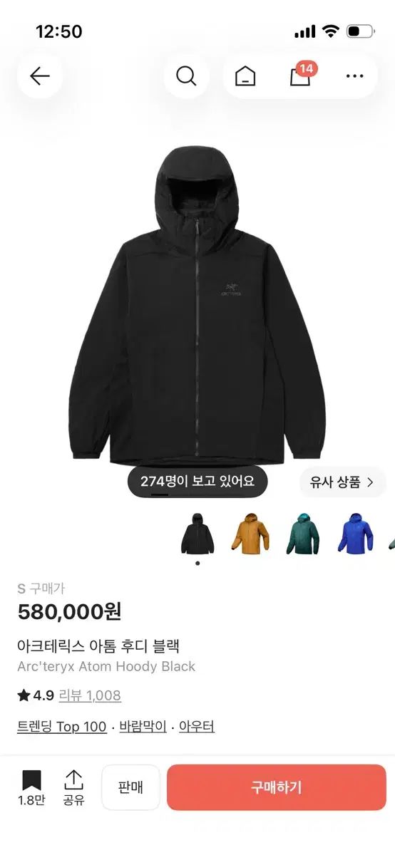 ARC'TERYX アークテリクス Atom（アトム）フーディー ブラックS