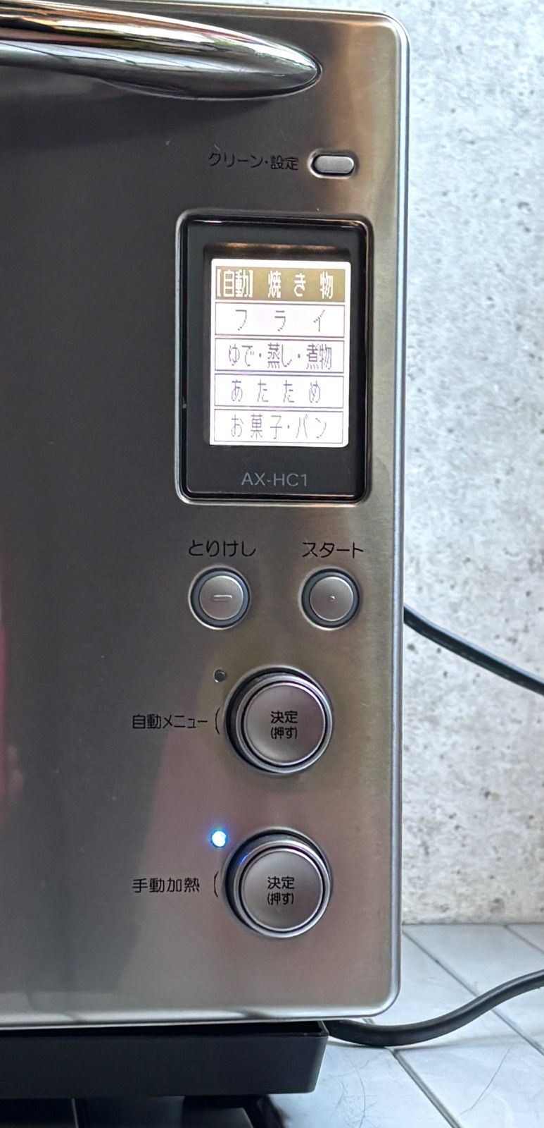 SHARP AX-HC1-S シャープ Healsio ヘルシオ ウォーターオーブン 2004年