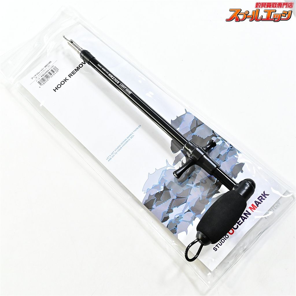★☆【スタジオオーシャンマーク】 フックリムーバー HR 230S ショットブラック22 STUDIO-OCEAN-MARK HOOK REMOVER K_060★☆e09292